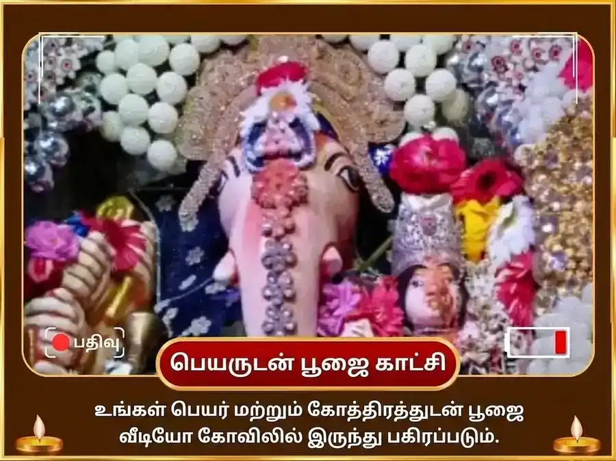அக்ஷய திருதியை விசேஷ உச்சிஷ்ட கணபதி நீல சரஸ்வதி கமலாத்மிகா மகா யந்திர-தந்திர ஹவன் மற்றும் அபிஷேகம் puja gallery 2