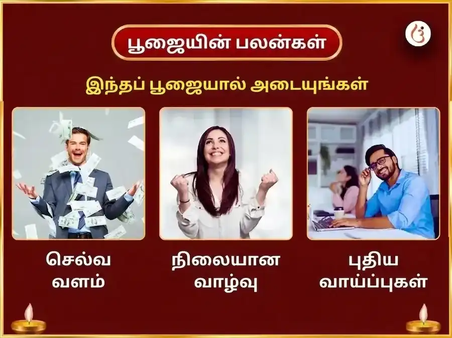அட்சய திருதியை விசேஷ மா காமாக்யா தன பிராப்தி மகா பூஜை puja gallery 1