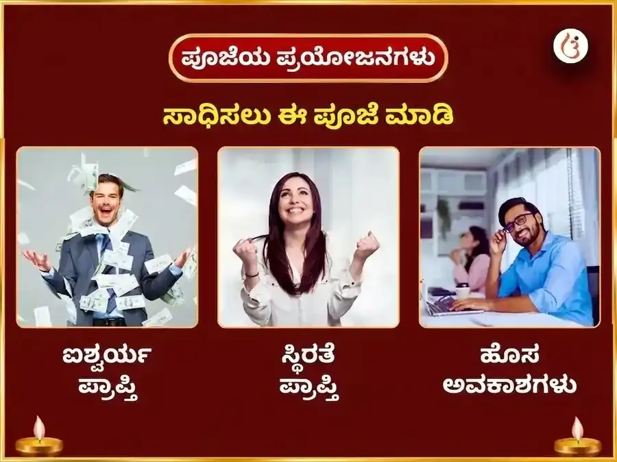  Akshay Tritiya Vishesh  Maa Kamakhya Dhan Prapti Maha Puja  puja gallery 1