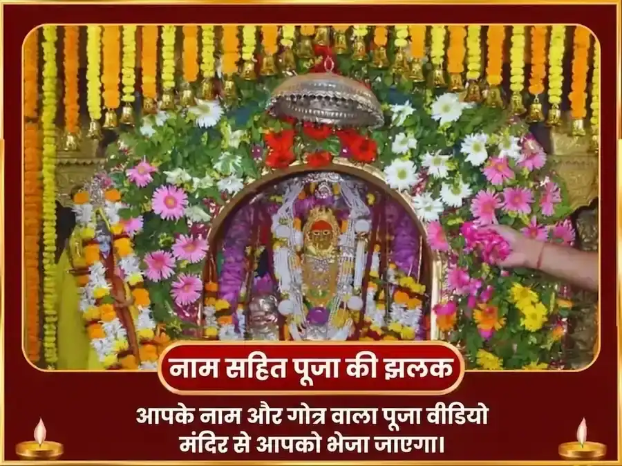 अक्षय तृतीया विशेष माँ कामाख्या धन प्राप्ति महा पूजा puja gallery 2