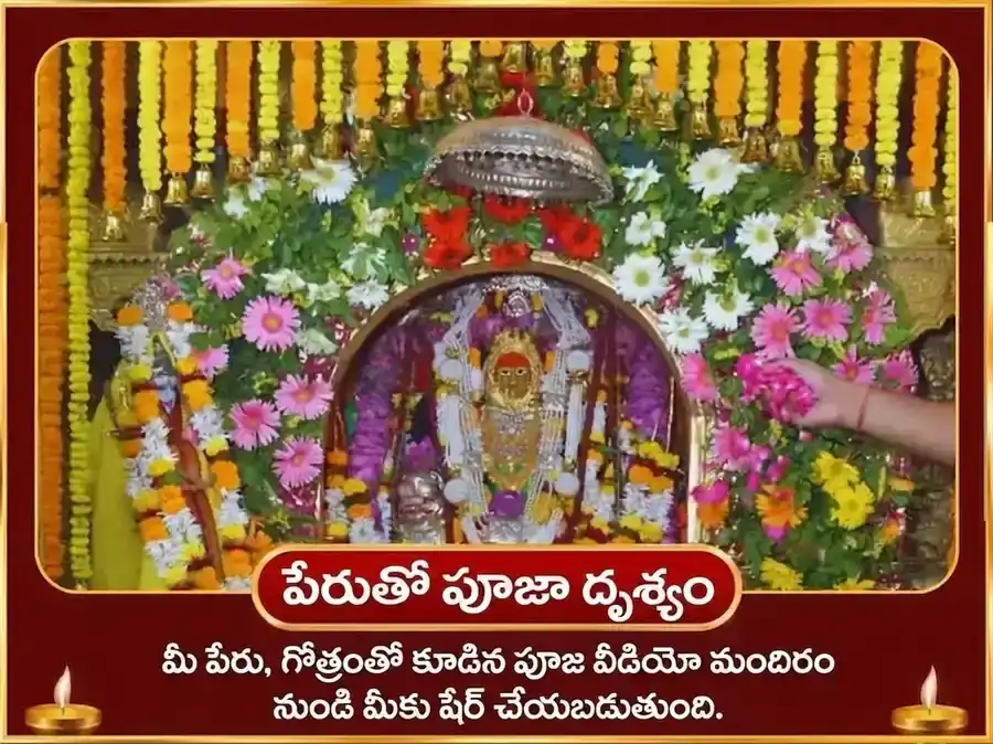 అక్షయ తృతీయ విశేష మా కామాఖ్య ధన ప్రాప్తి మహా పూజ puja gallery 2