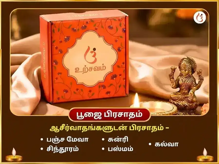 அக்ஷய திருதியை விசேஷ உச்சிஷ்ட கணபதி நீல சரஸ்வதி கமலாத்மிகா மகா யந்திர-தந்திர ஹவன் மற்றும் அபிஷேகம் puja gallery 3