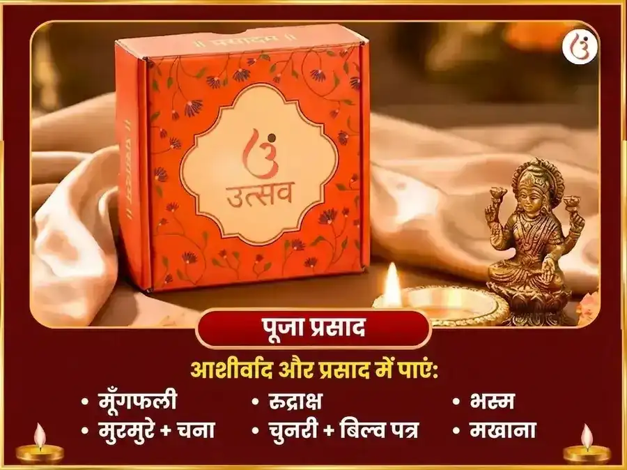 अक्षय तृतीया विशेष माँ कामाख्या धन प्राप्ति महा पूजा puja gallery 3