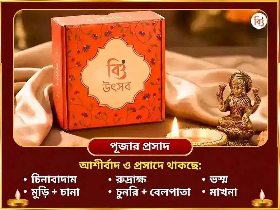 অক্ষয় তৃতীয়া বিশেষ মা কামাখ্যা ধন প্রাপ্তি মহা পূজা puja gallery 3