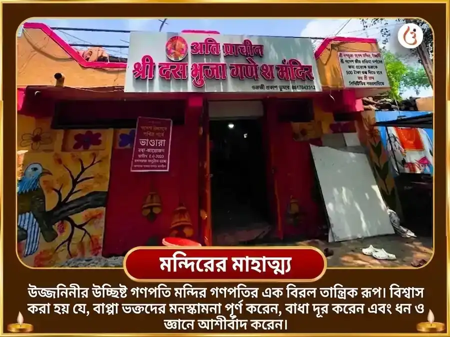 অক্ষয় তৃতীয়া বিশেষ উচ্ছিষ্ট গণেশ নীল সরস্বতী কমলাত্মিকা মহা যন্ত্র-তন্ত্র हवन ও অভিষেক puja gallery 4