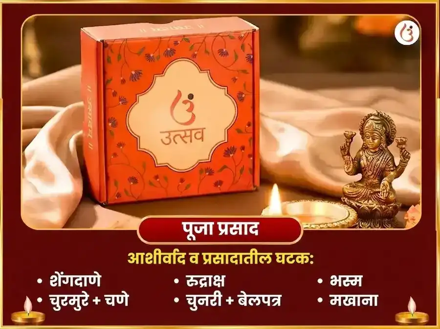 अक्षय्य तृतीया विशेष माँ कामाख्या धन प्राप्ती महा पूजा puja gallery 3