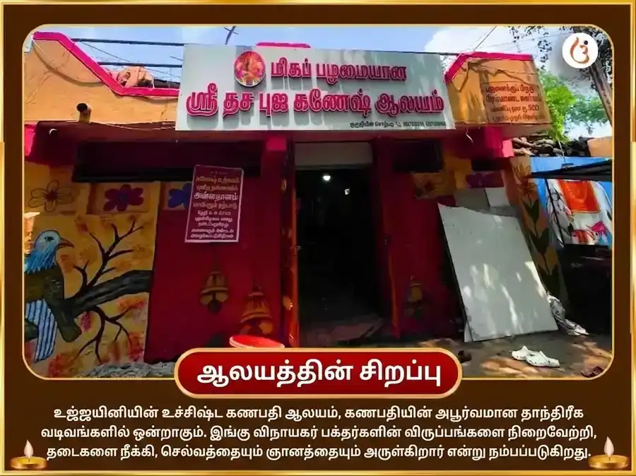 அக்ஷய திருதியை விசேஷ உச்சிஷ்ட கணபதி நீல சரஸ்வதி கமலாத்மிகா மகா யந்திர-தந்திர ஹவன் மற்றும் அபிஷேகம் puja gallery 4