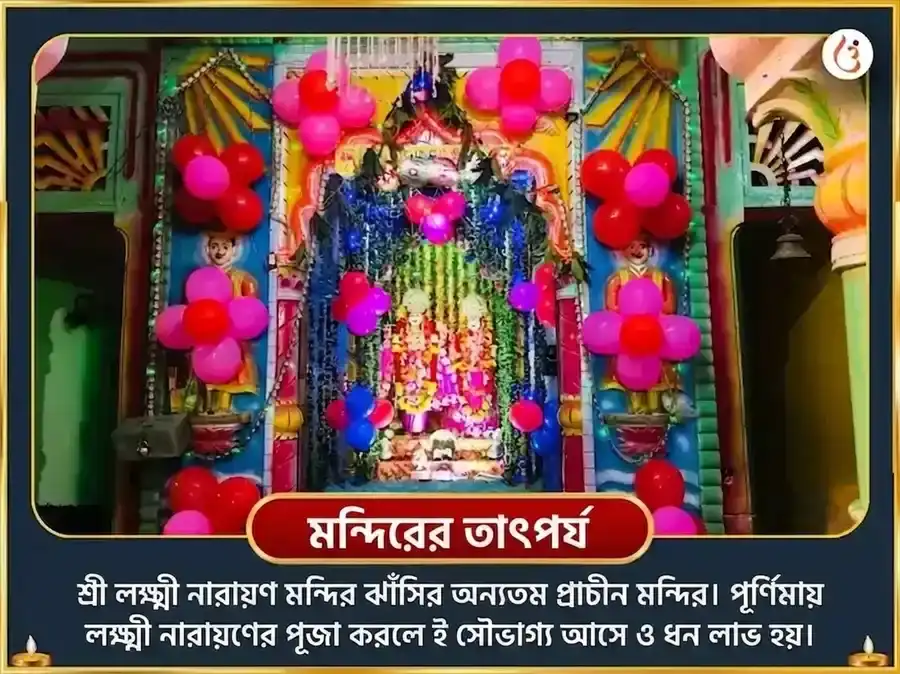 অক্ষয় তৃতীয়া বিশেষ সত্যনারায়ণ পাঠ ও ঐশ্বর্য লক্ষ্মী হোম puja image 1