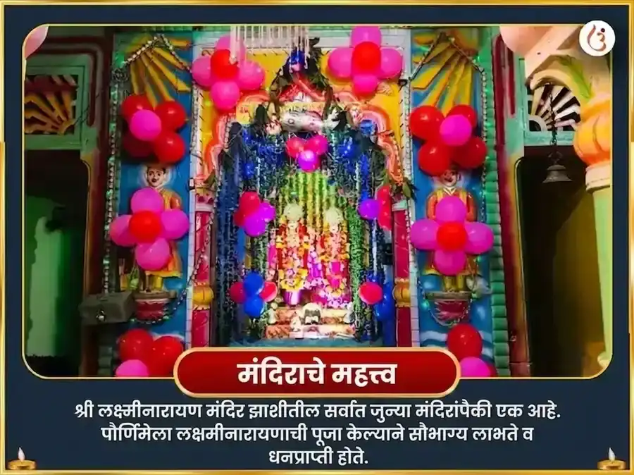 अक्षय्य तृतीया विशेष सत्यनारायण पठण आणि ऐश्वर्य लक्ष्मी होम puja image 1