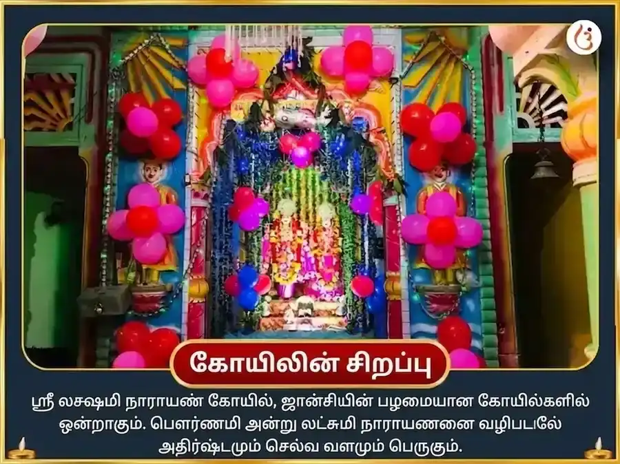 அட்சய திருதியை சிறப்பு சத்யநாராயண பாத் மற்றும் ஐஸ்வர்ய லக்ஷ்மி ஹோமம் puja image 1