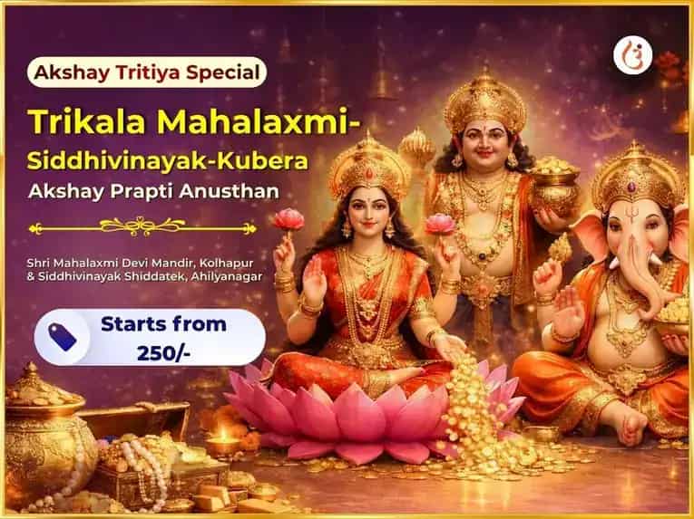  Akshay Tritiya Visesh Trikala Mahalaxmi-Siddhivinayak-Kubera Akshay Prapti Anusthan (Daan Seva) puja image 1