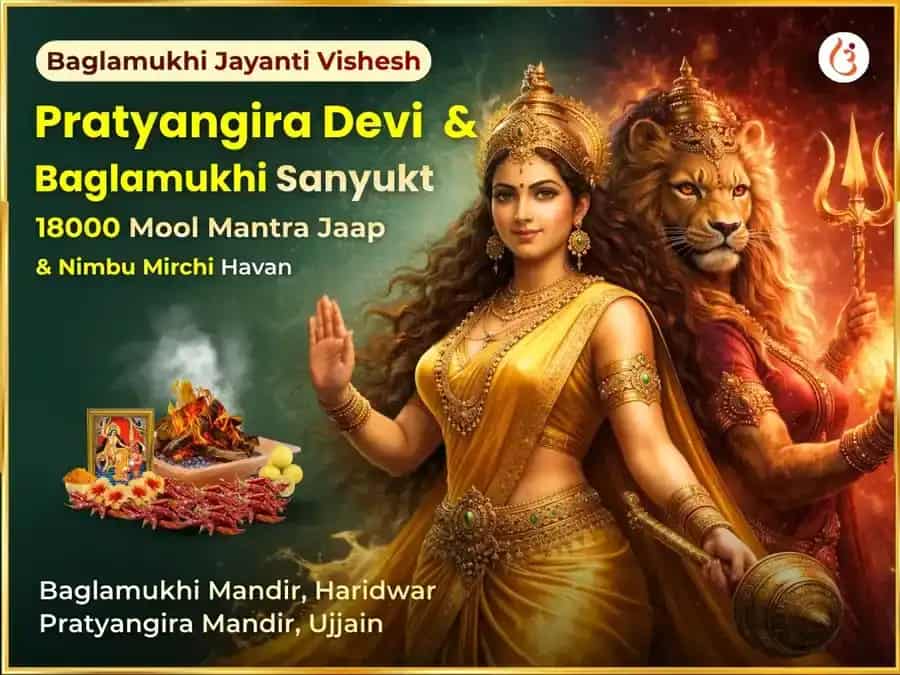Baglamukhi Jayanti Vishesh  Maa Pratyangira Baglamukhi Sanyukt 18000 Mool Mantra Jaap & Nimbu Mirchi Hawan puja image 1