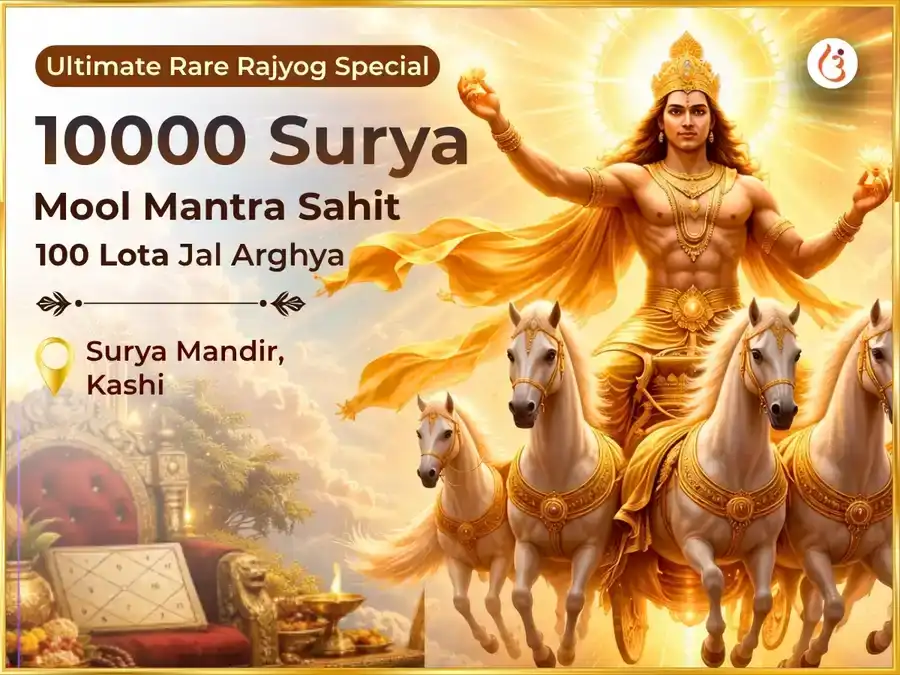 Ultimate Rare Rajyog Special 10000 Surya Mantra Mool Mantra Sahit 100 Lota Jal Arghya Arpan  puja image 1