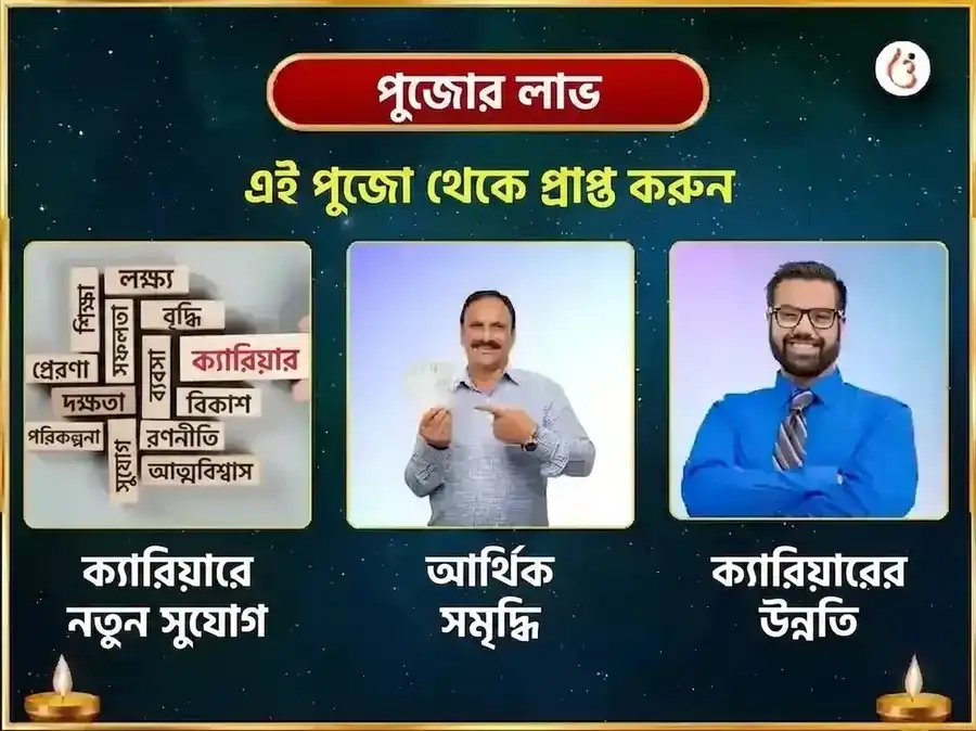 ঘৃষ্ণেশ্বর জ্যোতির্লিঙ্গ পঞ্চামৃত অভিষেক মহাপূজা puja gallery 1