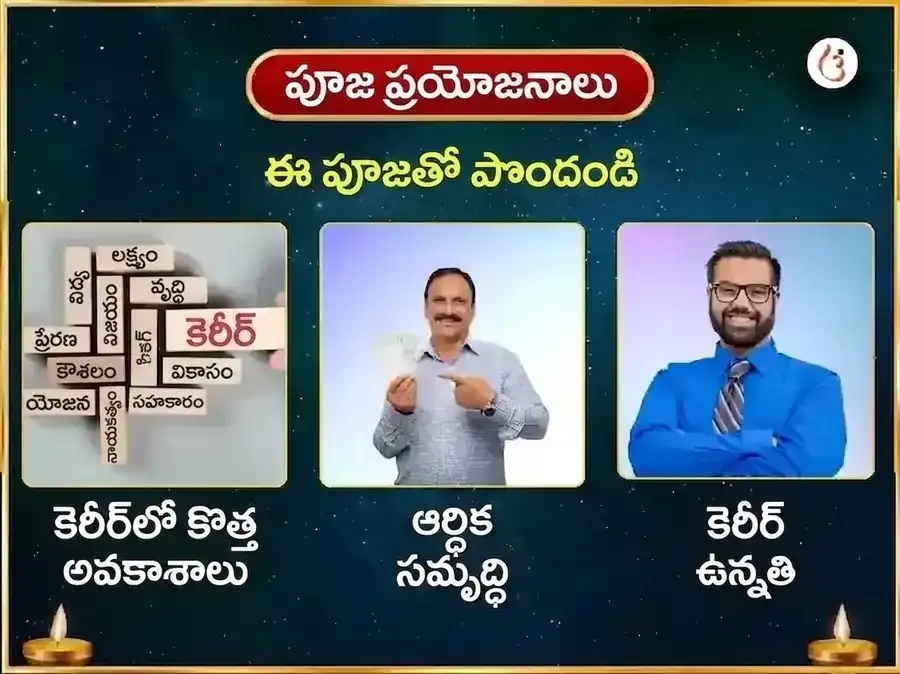 ఘృష్ణేశ్వర్ జ్యోతిర్లింగ పంచామృత అభిషేక్ మహా పూజ puja gallery 1