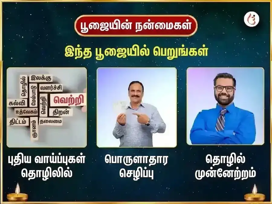 கிரிஷ்னேஷ்வர் ஜோதிர்லிங்க பஞ்சாமிர்த அபிஷேக மகா பூஜை puja gallery 1