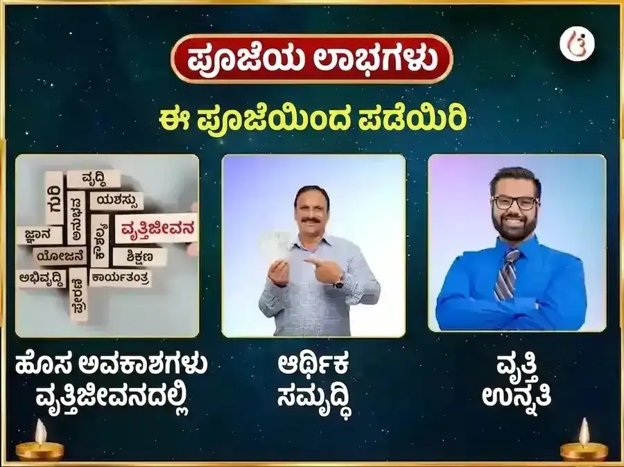 ಘೃಷ್ಣೇಶ್ವರ ಜ್ಯೋತಿರ್ಲಿಂಗ ಪಂಚಾಮೃತ ಅಭಿಷೇಕ ಮಹಾ ಪೂಜೆ puja gallery 1
