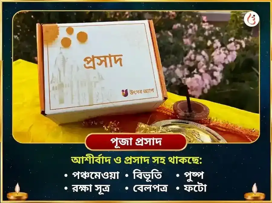 ঘৃষ্ণেশ্বর জ্যোতির্লিঙ্গ পঞ্চামৃত অভিষেক মহাপূজা puja gallery 3