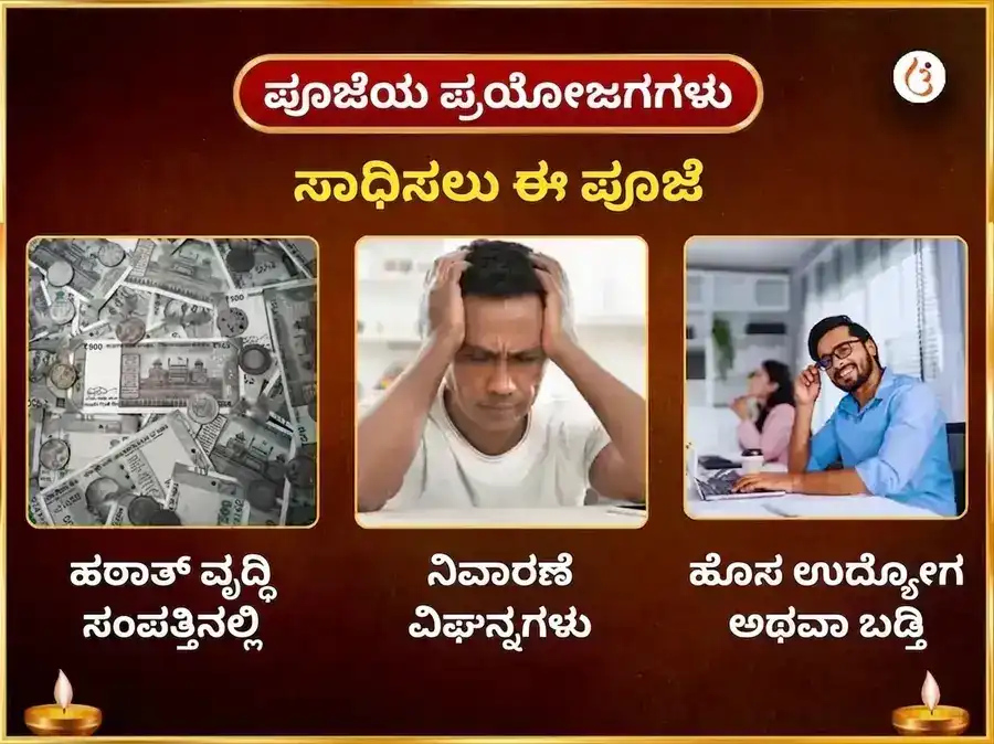 ತ್ರ್ಯಂಬಕೇಶ್ವರ ಜ್ಯೋತಿರ್ಲಿಂಗ ತೀರ್ಥ ಕ್ಷೇತ್ರ ವಿಶೇಷ ರುದ್ರ ಅಭಿಷೇಕ ಪೂಜೆ puja gallery 1