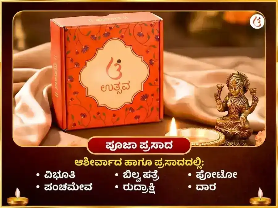ತ್ರ್ಯಂಬಕೇಶ್ವರ ಜ್ಯೋತಿರ್ಲಿಂಗ ತೀರ್ಥ ಕ್ಷೇತ್ರ ವಿಶೇಷ ರುದ್ರ ಅಭಿಷೇಕ ಪೂಜೆ puja gallery 3