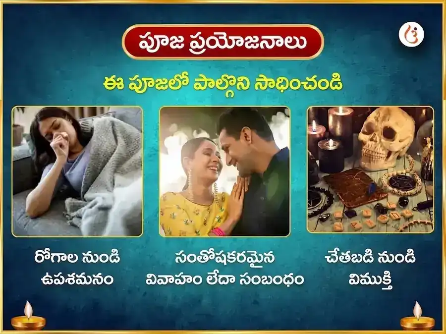 మృత్యుంజయ మహాదేవ్ మందిర్ విశేష్ 1,25,000 మహా మృత్యుంజయ జాప్ & రుద్ర అభిషేక్ పూజ puja gallery 1