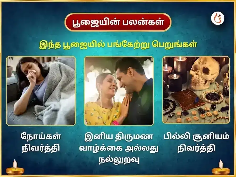 மிருத்யுஞ்சய் மஹாதேவ் மந்திர் விசேஷ 1,25,000 மஹா மிருத்யுஞ்சய் ஜபம் மற்றும் ருத்ர அபிஷேக பூஜை puja gallery 1