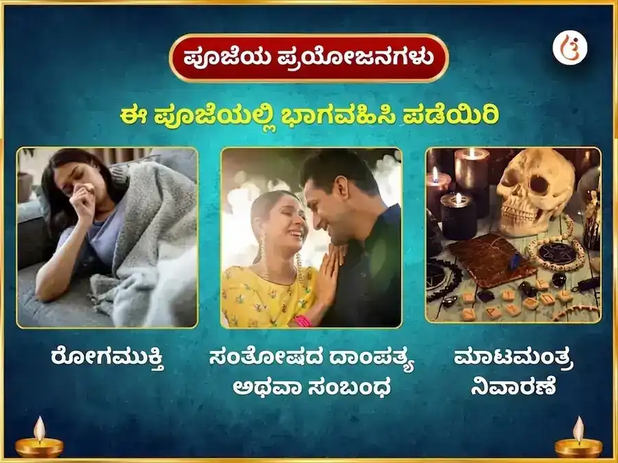 ಮೃತ್ಯುಂಜಯ ಮಹಾದೇವ ಮಂದಿರ ವಿಶೇಷ 1,25,000 ಮಹಾ ಮೃತ್ಯುಂಜಯ ಜಪ ಮತ್ತು ರುದ್ರ ಅಭಿಷೇಕ ಪೂಜೆ puja gallery 1