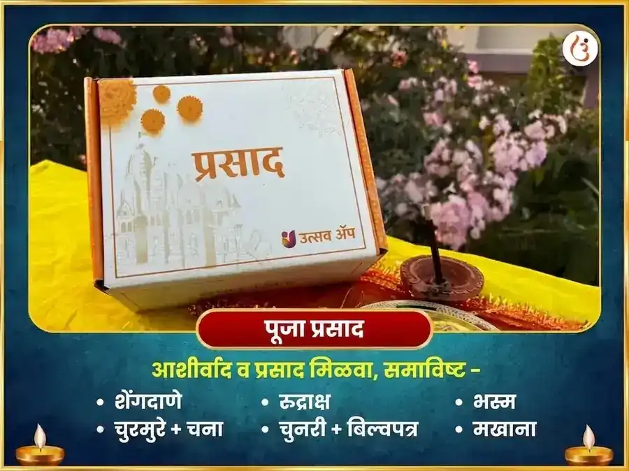 मृत्युंजय महादेव मंदिर विशेष 1,25,000 महा मृत्युंजय जाप आणि रुद्र अभिषेक पूजा puja gallery 3