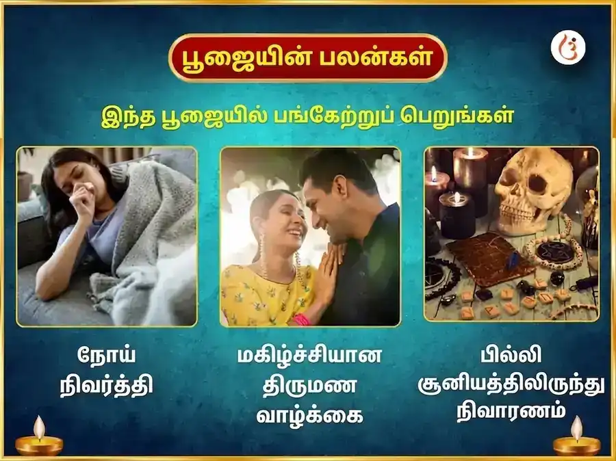 மிருத்யுஞ்சய் மஹாதேவ் மந்திர் விசேஷ 1,25,000 மஹா மிருத்யுஞ்சய் ஜபம் மற்றும் ருத்ர அபிஷேக பூஜை puja gallery 11