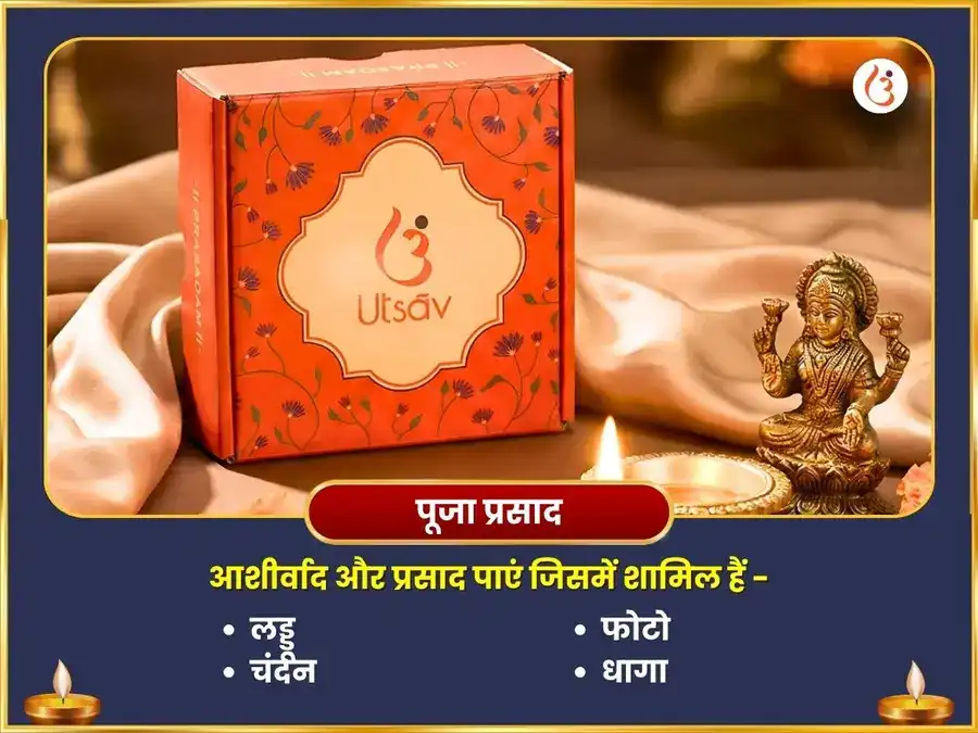 1008 विष्णु सहस्र नाम अर्चन सर्व दोष निवारण पूजा एवं मंत्र जाप puja gallery 3