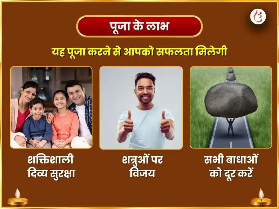 बगलामुखी हरिद्रा गणपति हनुमान केसरी विजय कवच हवन अनुष्ठान puja gallery 1