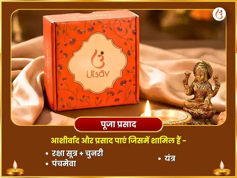 बगलामुखी हरिद्रा गणपति हनुमान केसरी विजय कवच हवन अनुष्ठान puja gallery 3