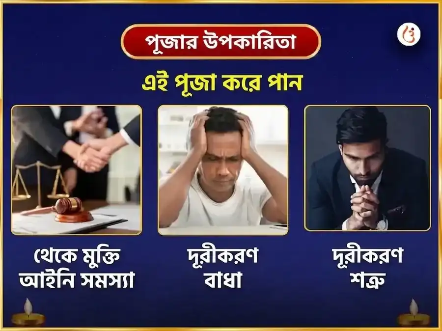 ভীমশঙ্কর জ্যোতির্লিঙ্গ বিশেষ রুদ্র অভিষেক মহাপূজা puja gallery 1