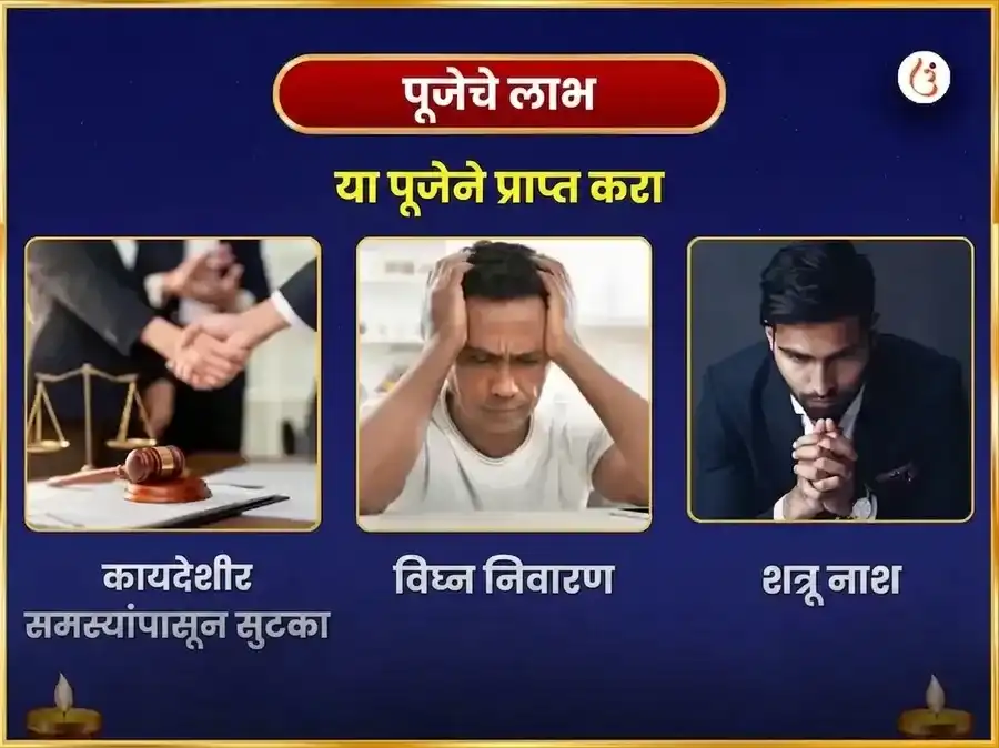 भीमाशंकर ज्योतिर्लिंग विशेष रुद्र अभिषेक महा पूजा puja gallery 6