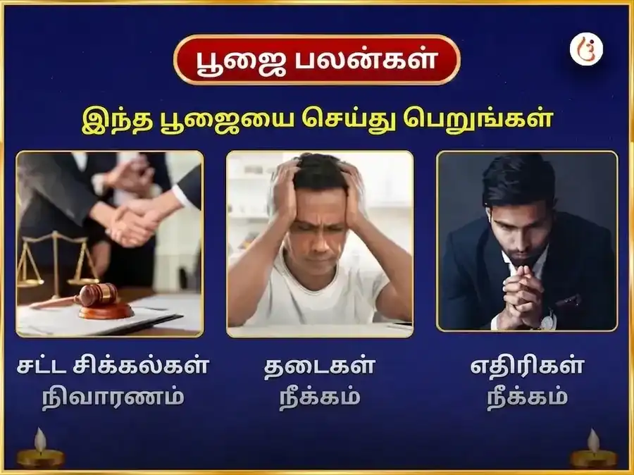 பீமாசங்கர் ஜோதிர்லிங்க விசேஷ ருத்ர அபிஷேக மகா பூஜை puja gallery 1
