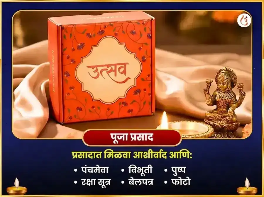 भीमाशंकर ज्योतिर्लिंग विशेष रुद्र अभिषेक महा पूजा puja gallery 3