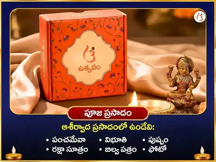 భీమశంకర్ జ్యోతిర్లింగ విశేష రుద్రాభిషేక మహా పూజ puja gallery 3