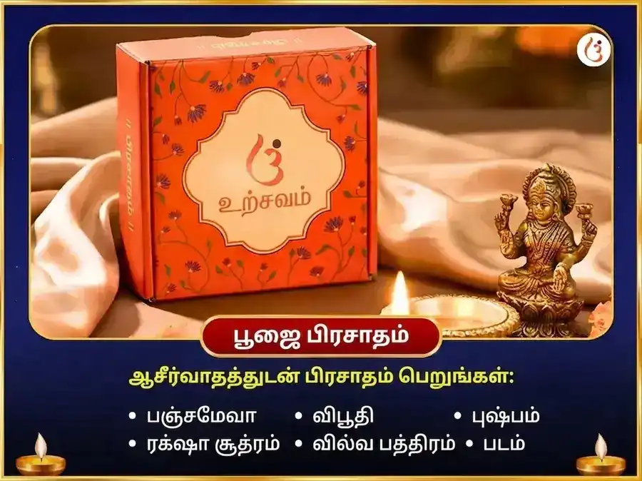 பீமாசங்கர் ஜோதிர்லிங்க விசேஷ ருத்ர அபிஷேக மகா பூஜை puja gallery 3