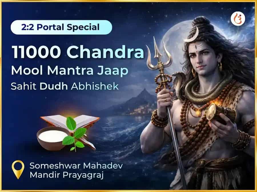 2:2 Portal Special Someshwar Mahadev 11000 Chandra Mool Mantra Jaap & Dudh Abhishek  puja image 1