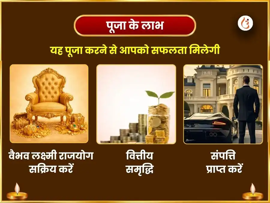 अक्षय तृतीया विशेष: इच्छा पूर्ति गणपति हवन एवं 5100 श्री गज लक्ष्मी बीज मंत्र जाप puja gallery 1