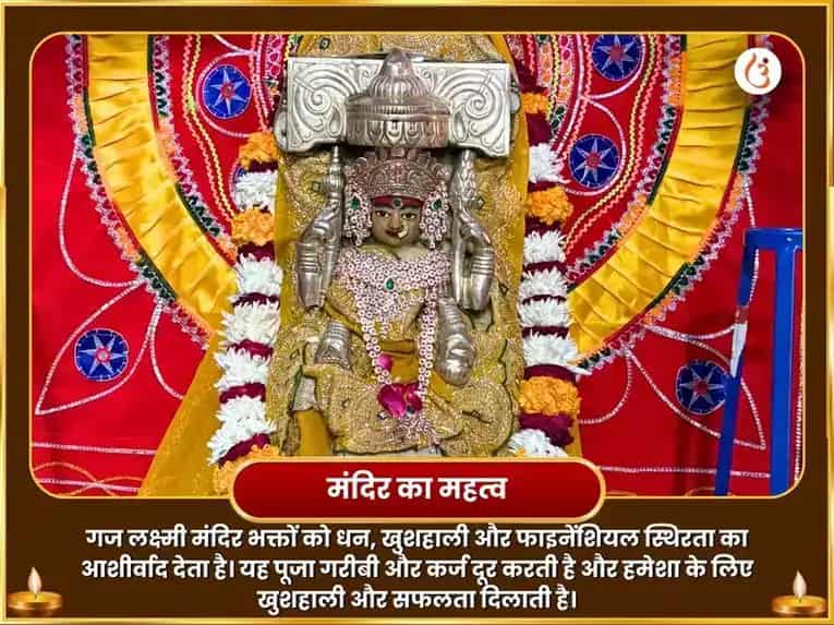 अक्षय तृतीया विशेष: इच्छा पूर्ति गणपति हवन एवं 5100 श्री गज लक्ष्मी बीज मंत्र जाप puja gallery 4