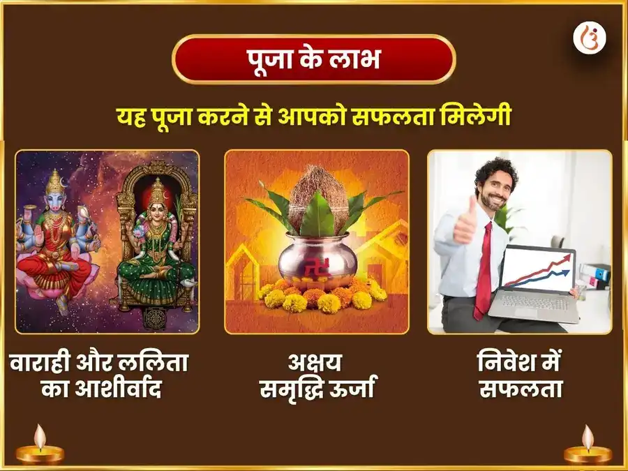 अक्षय तृतीया विशेष: मां वाराही ललिता त्रिपुर सुंदरी अष्ट-मातृका संपत्ति समृद्धि चक्र पूजा puja gallery 1