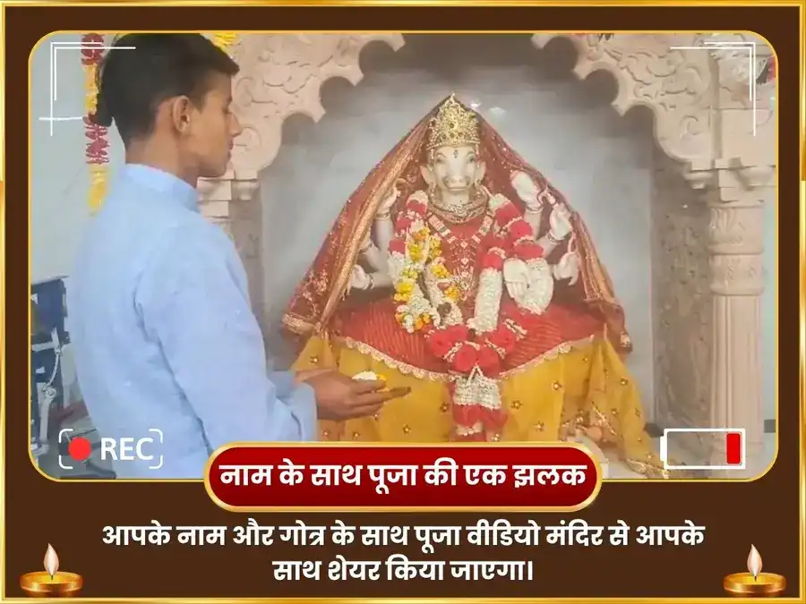 अक्षय तृतीया विशेष: मां वाराही ललिता त्रिपुर सुंदरी अष्ट-मातृका संपत्ति समृद्धि चक्र पूजा puja gallery 2