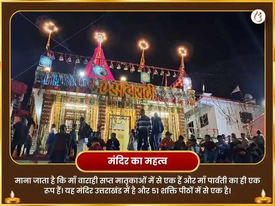 अक्षय तृतीया विशेष: मां वाराही ललिता त्रिपुर सुंदरी अष्ट-मातृका संपत्ति समृद्धि चक्र पूजा puja gallery 4