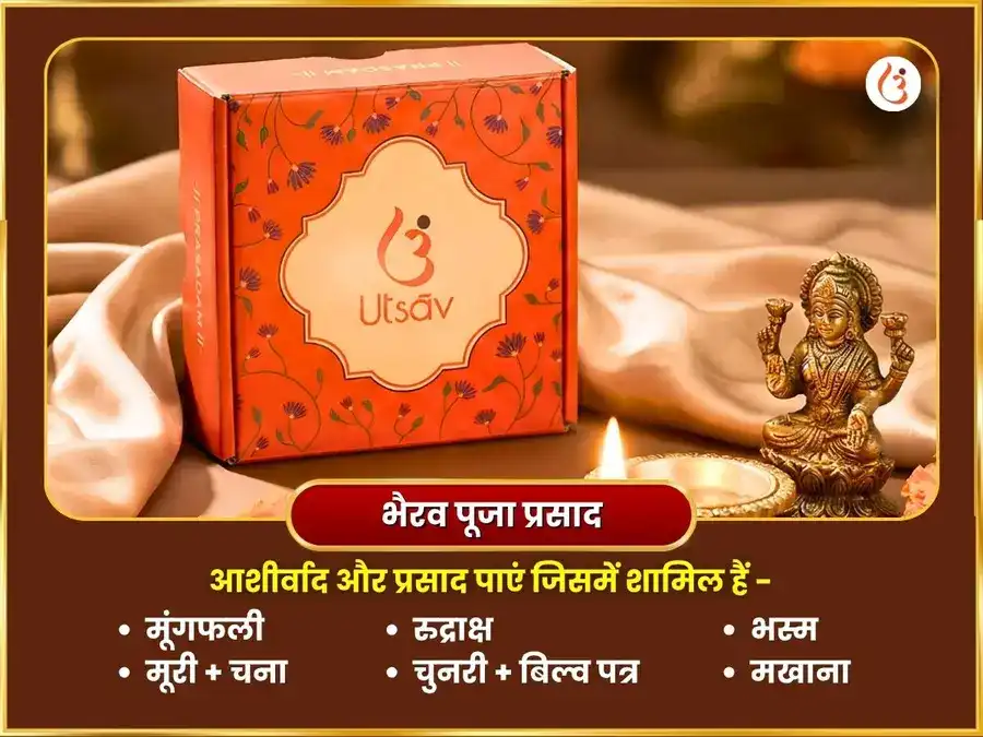 अक्षय तृतीया विशेष: स्वर्णाकर्षण भैरव, महालक्ष्मी कमलात्मिका अघोर कुबेर महा धन समृद्धि हवन अनुष्ठान puja gallery 4