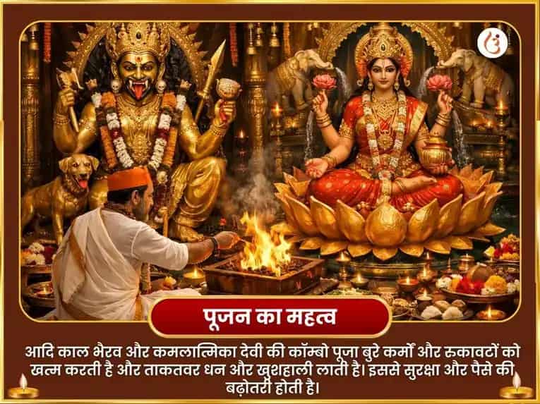 अक्षय तृतीया विशेष: स्वर्णाकर्षण भैरव, महालक्ष्मी कमलात्मिका अघोर कुबेर महा धन समृद्धि हवन अनुष्ठान puja gallery 5