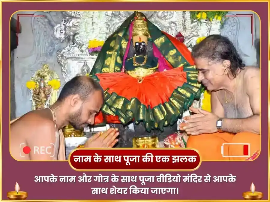 अक्षय तृतीया विशेष त्रिकाल महालक्ष्मी-सिद्धिविनायक-कुबेर अक्षय प्राप्ति अनुष्ठान puja gallery 2