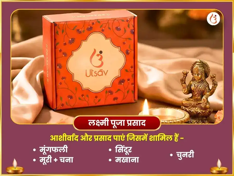 अक्षय तृतीया विशेष त्रिकाल महालक्ष्मी-सिद्धिविनायक-कुबेर अक्षय प्राप्ति अनुष्ठान puja gallery 4