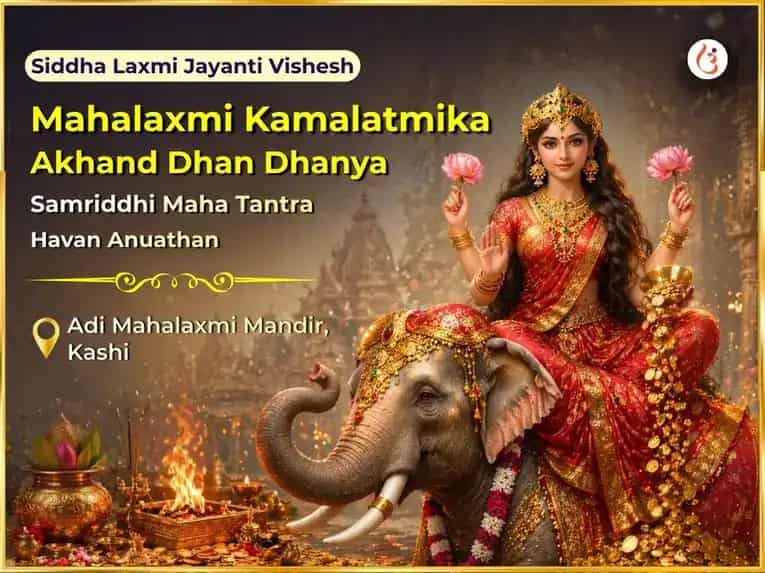 Siddha Laxmi Jayanti Vishesh Mahalaxmi Kamalatmika Akhand Dhan Dhanya Samriddhi Maha Tantra Havan puja image 1