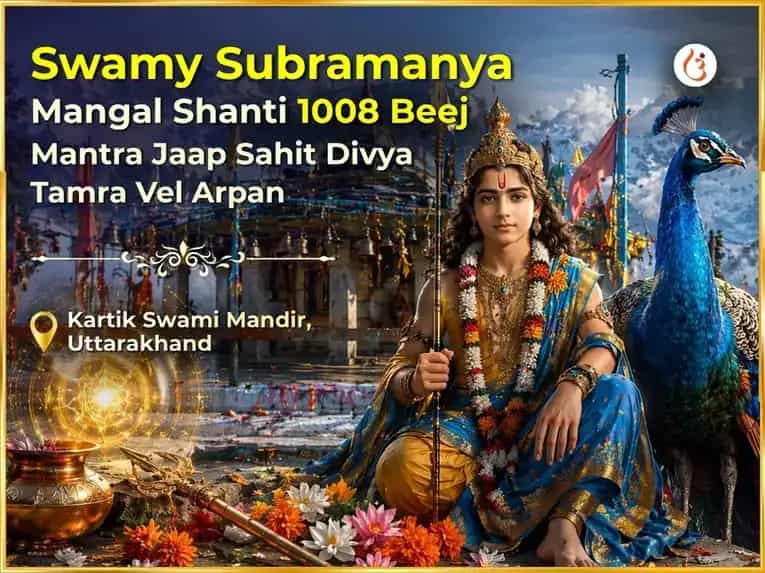 Swamy Subramanya Mangal Shanti 1008 Beej Mantra Jaap Sahit Divya Tamra Vel Arpan puja image 1